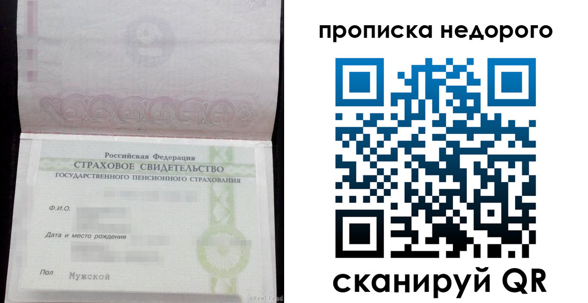 прописка иностранных граждан в Белгороде