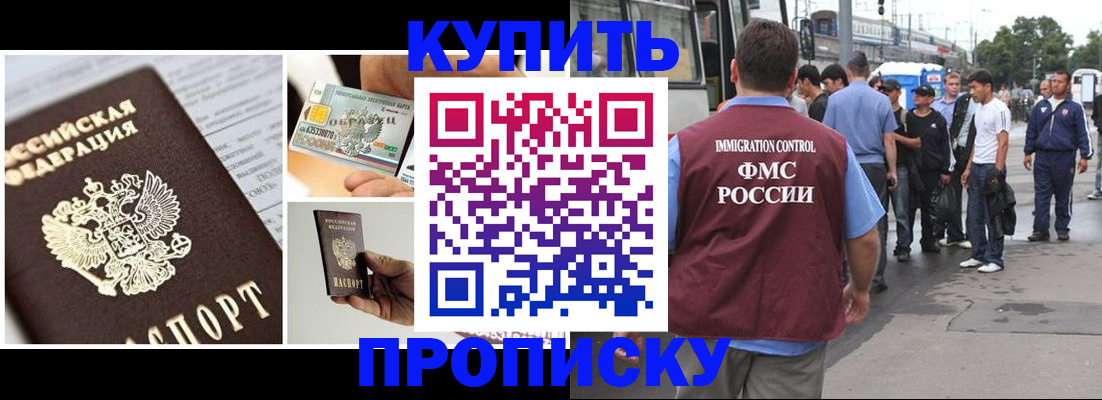 временная регистрация гарантия в Белгороде
