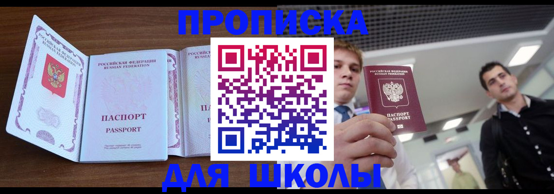 миграционный учет в Белгороде