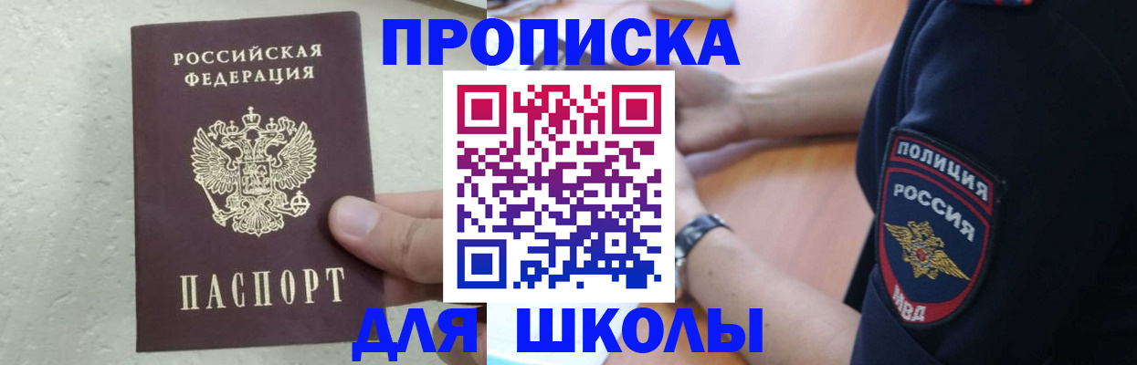 пропишу в квартире в Белгороде