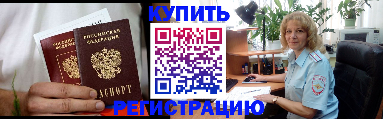 найти адрес прописки в Белгороде