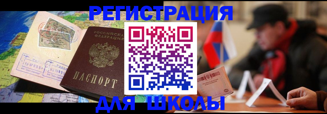 регистрация в Белгороде